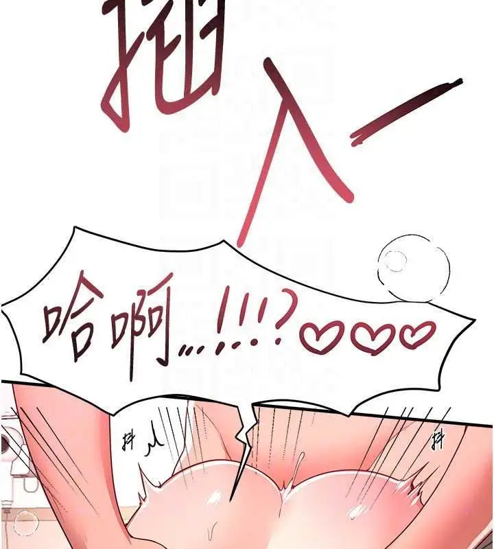 漫画《Beautiful Days》第93话第64张图