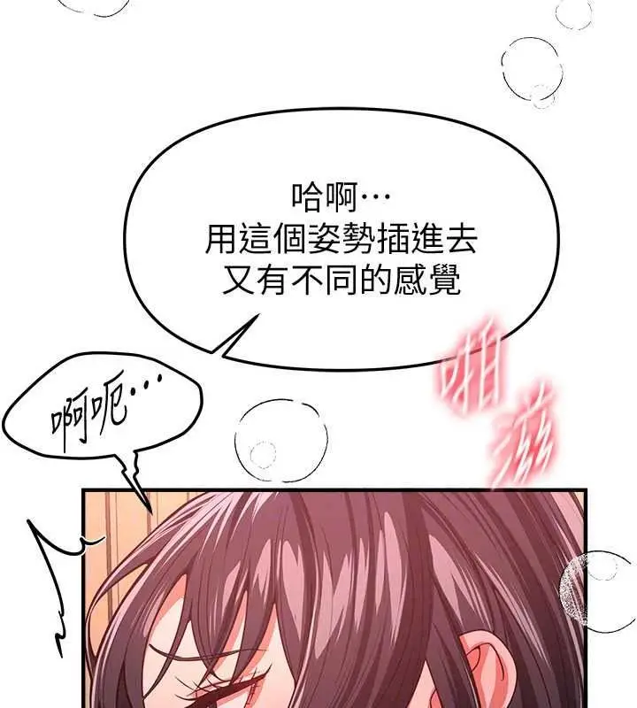 漫画《Beautiful Days》第93话第66张图