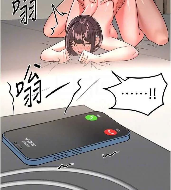 漫画《Beautiful Days》第93话第79张图