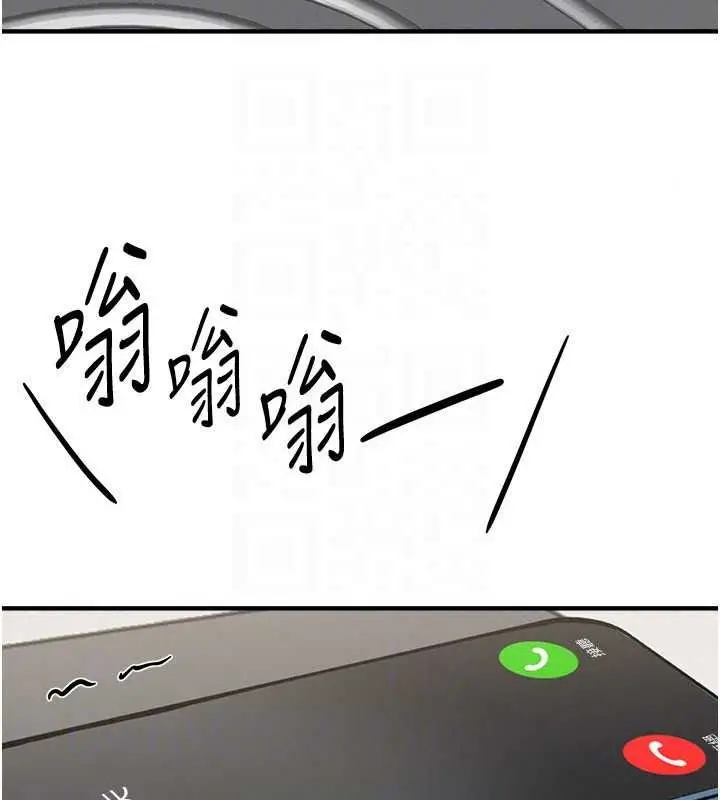 漫画《Beautiful Days》第93话第80张图