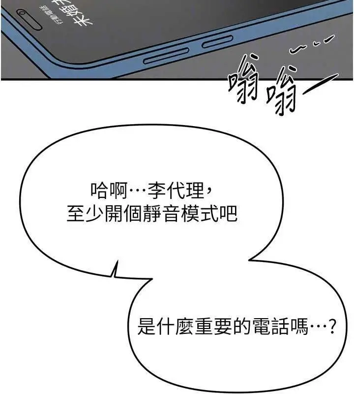 漫画《Beautiful Days》第93话第81张图