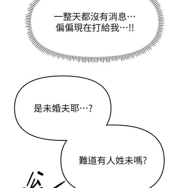 漫画《Beautiful Days》第93话第84张图