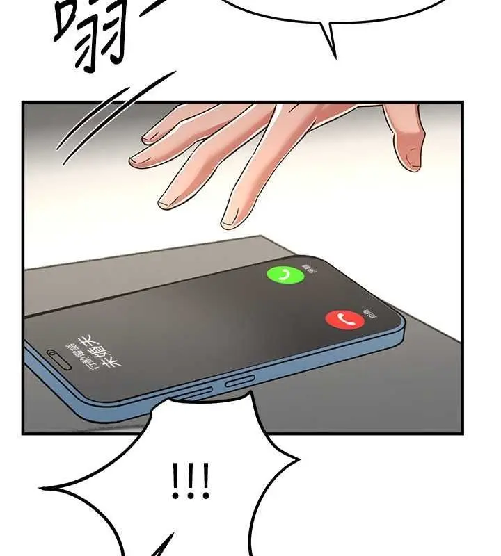 漫画《Beautiful Days》第93话第85张图