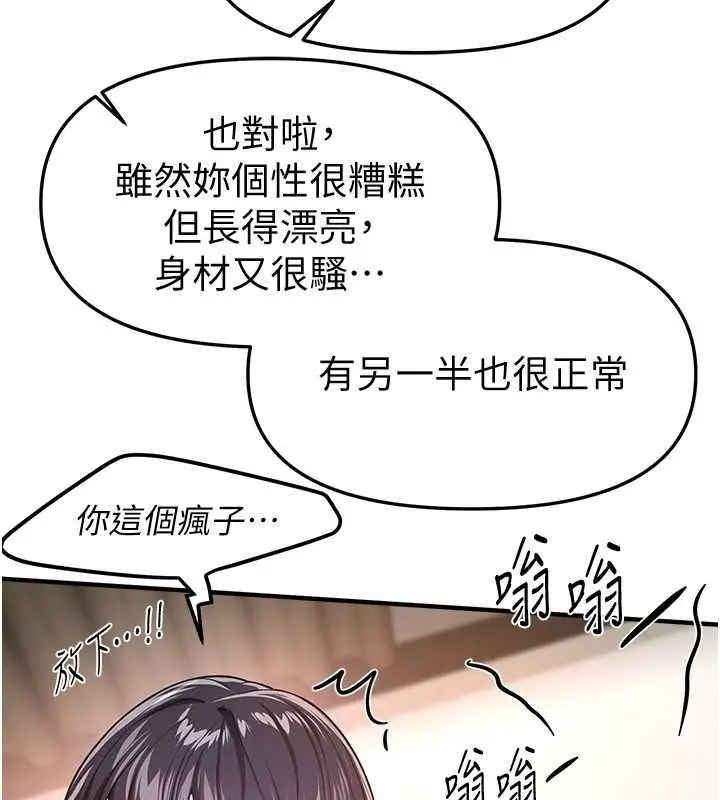 漫画《Beautiful Days》第93话第88张图
