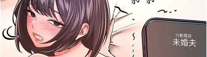 漫画《Beautiful Days》第93话第89张图