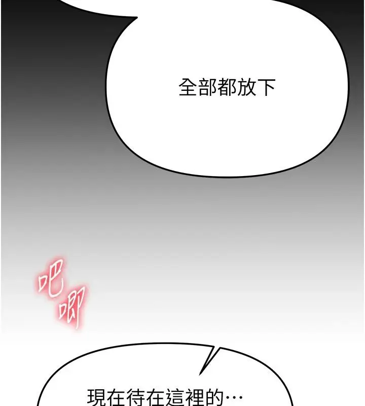 漫画《Beautiful Days》第93话第9张图
