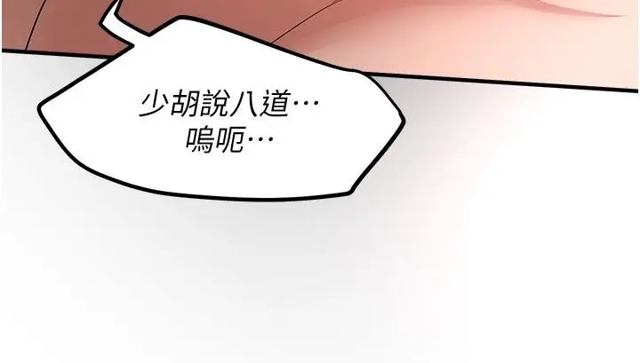 漫画《Beautiful Days》第93话第91张图