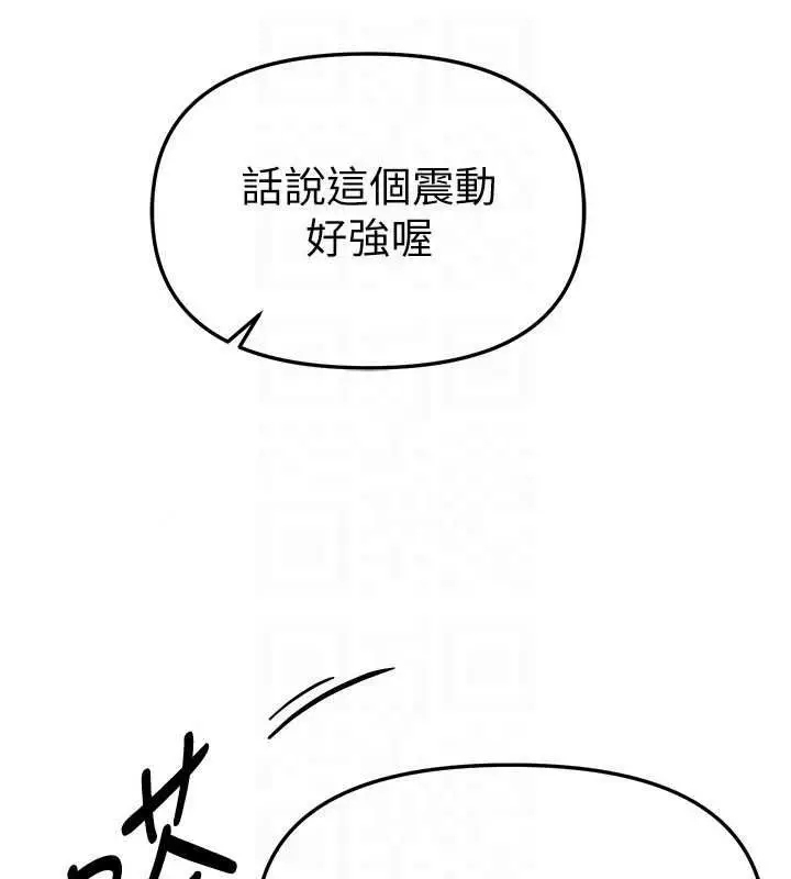 漫画《Beautiful Days》第93话第92张图