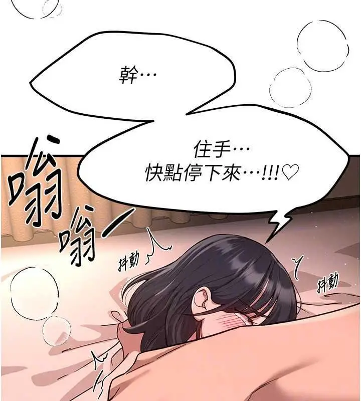 漫画《Beautiful Days》第93话第95张图