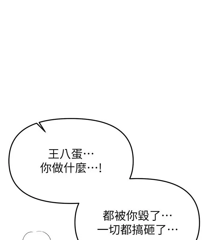 漫画《Beautiful Days》第94话第1张图