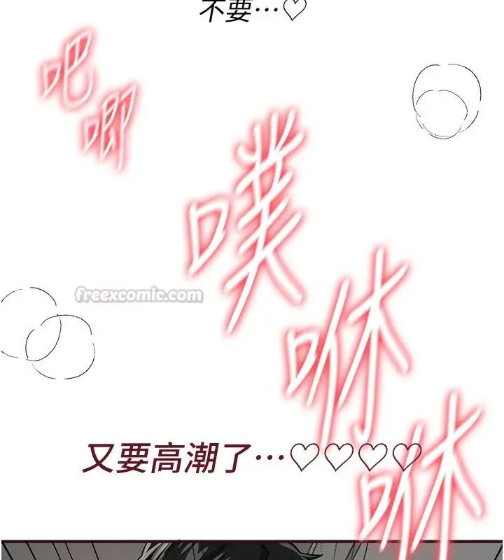 漫画《Beautiful Days》第94话第105张图