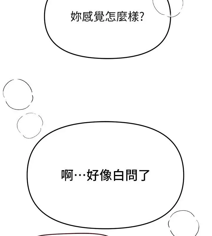 漫画《Beautiful Days》第94话第113张图