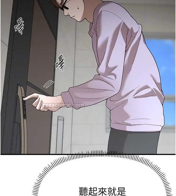 漫画《Beautiful Days》第94话第120张图