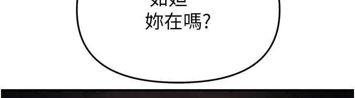 漫画《Beautiful Days》第94话第122张图