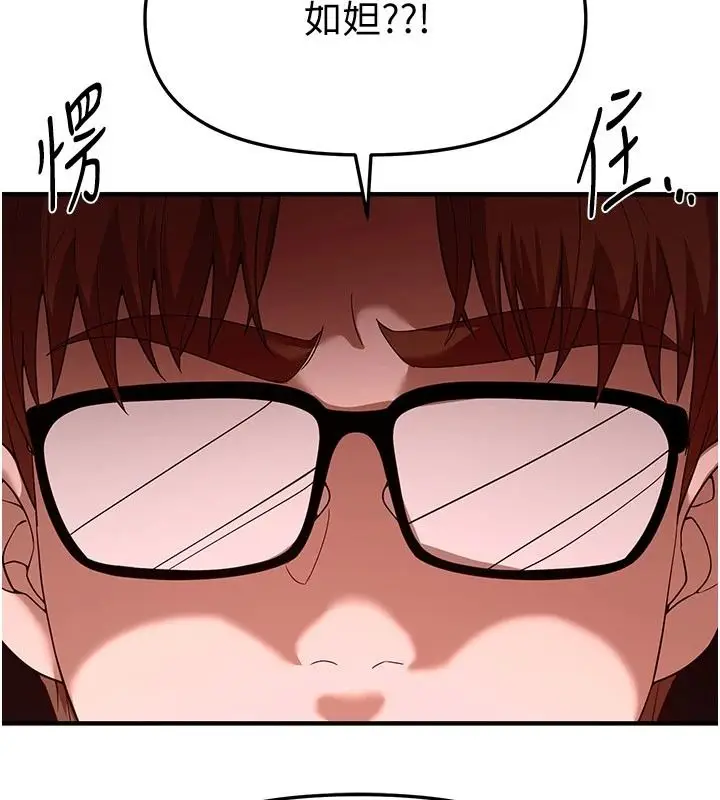 漫画《Beautiful Days》第94话第125张图