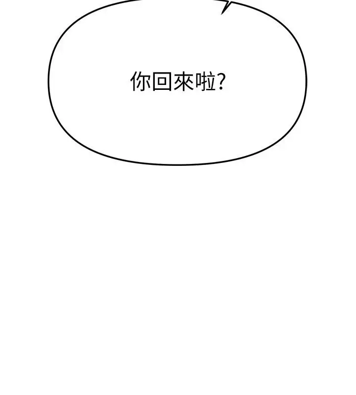 漫画《Beautiful Days》第94话第126张图