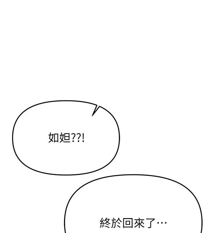 漫画《Beautiful Days》第94话第128张图