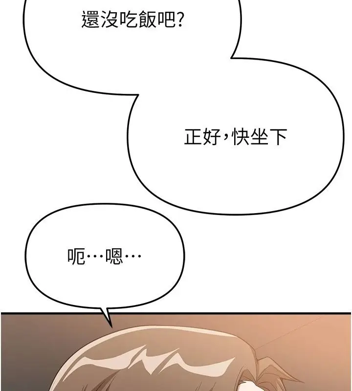 漫画《Beautiful Days》第94话第131张图