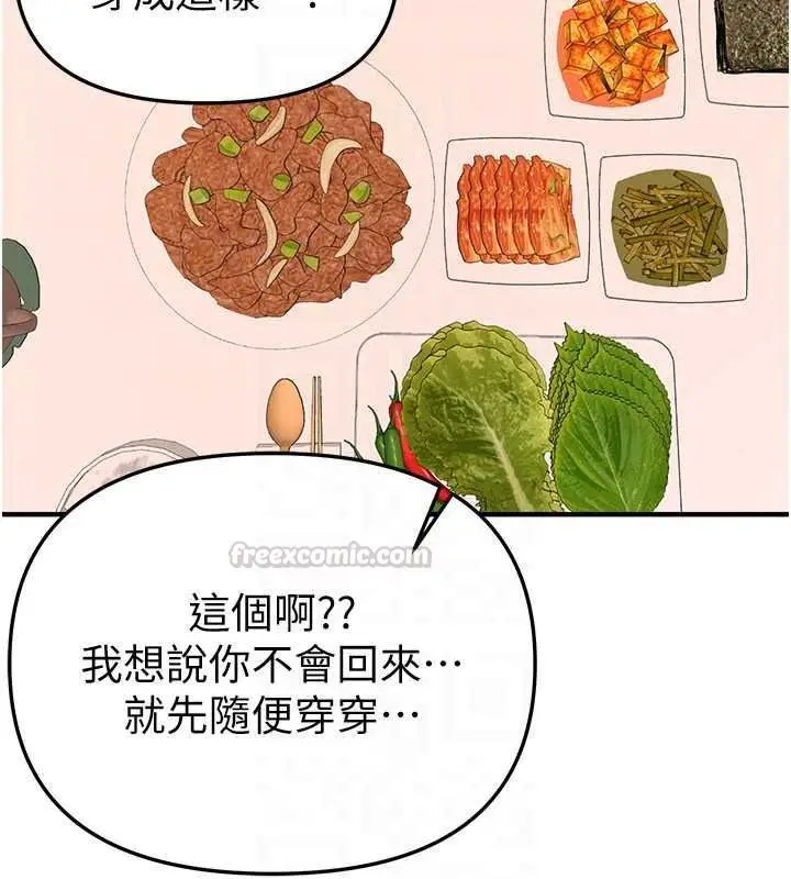 漫画《Beautiful Days》第94话第135张图