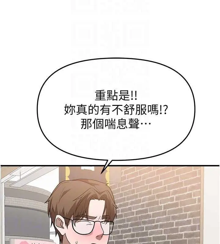 漫画《Beautiful Days》第94话第136张图