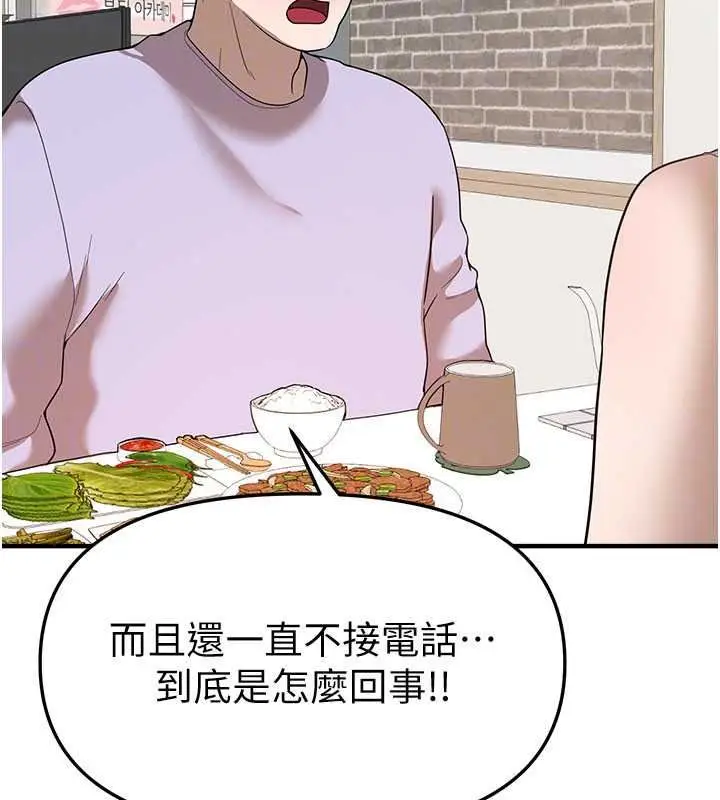 漫画《Beautiful Days》第94话第137张图