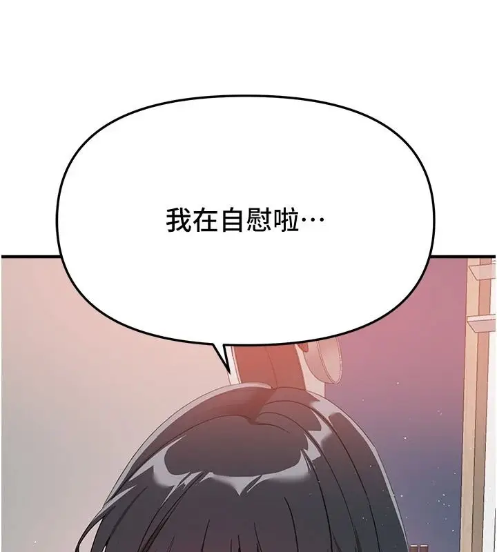 漫画《Beautiful Days》第94话第141张图