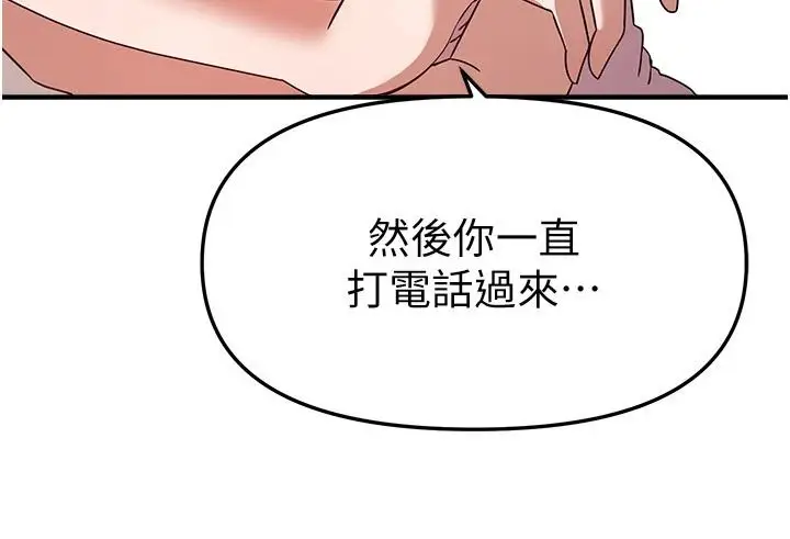 漫画《Beautiful Days》第94话第143张图
