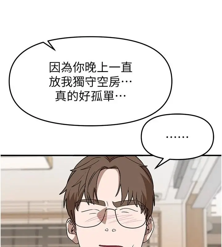 漫画《Beautiful Days》第94话第144张图