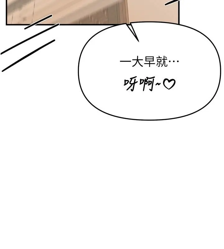 漫画《Beautiful Days》第94话第147张图