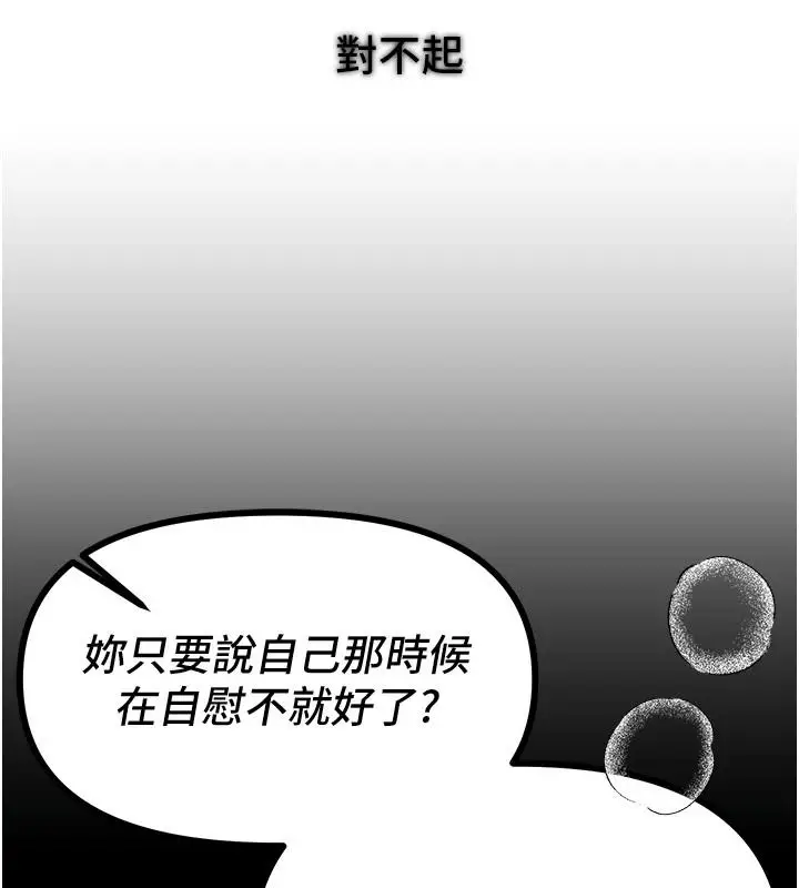 漫画《Beautiful Days》第94话第148张图