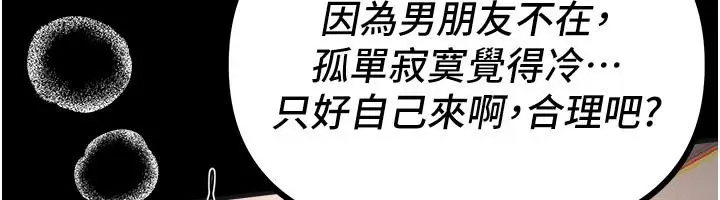 漫画《Beautiful Days》第94话第149张图