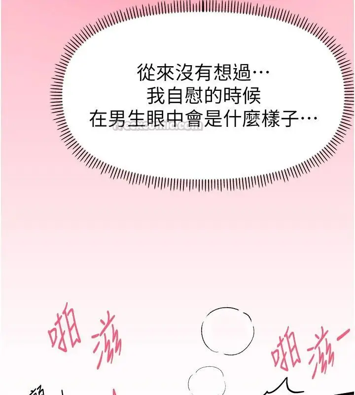 漫画《Beautiful Days》第94话第15张图