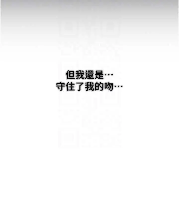 漫画《Beautiful Days》第94话第152张图