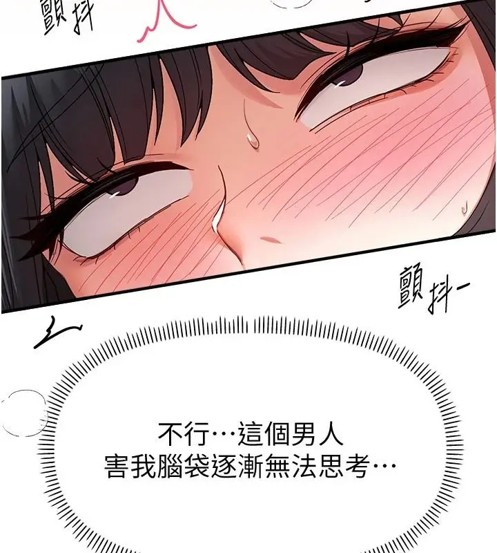漫画《Beautiful Days》第94话第16张图
