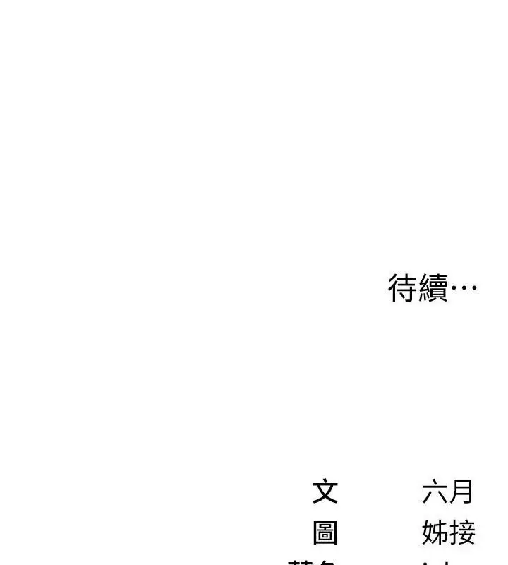 漫画《Beautiful Days》第94话第169张图