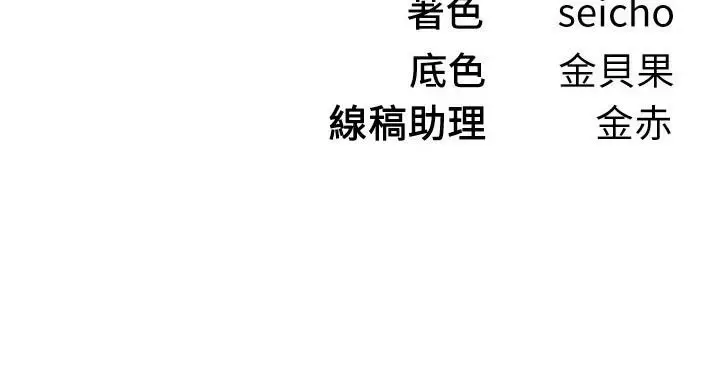 漫画《Beautiful Days》第94话第170张图