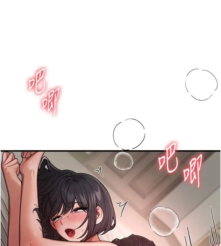 漫画《Beautiful Days》第94话第18张图