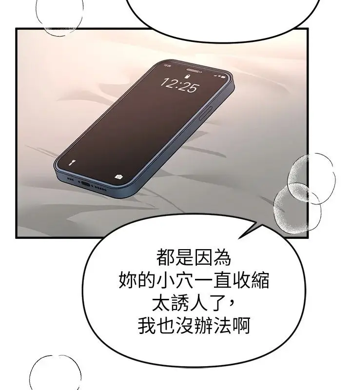 漫画《Beautiful Days》第94话第2张图