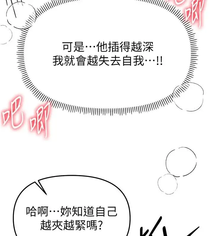 漫画《Beautiful Days》第94话第20张图