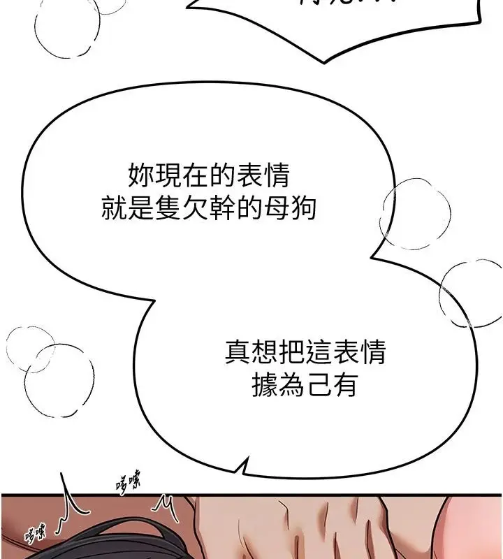 漫画《Beautiful Days》第94话第26张图