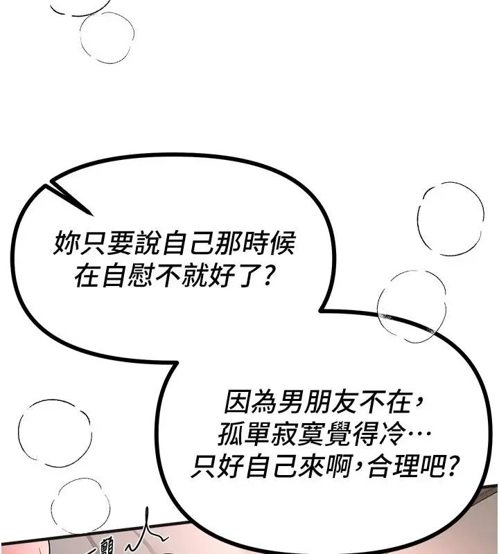 漫画《Beautiful Days》第94话第3张图