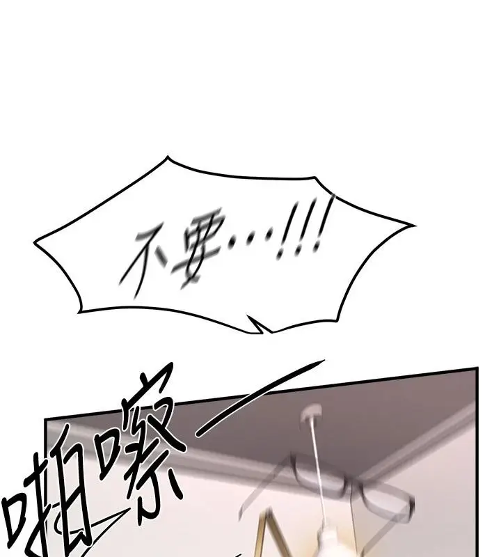 漫画《Beautiful Days》第94话第33张图