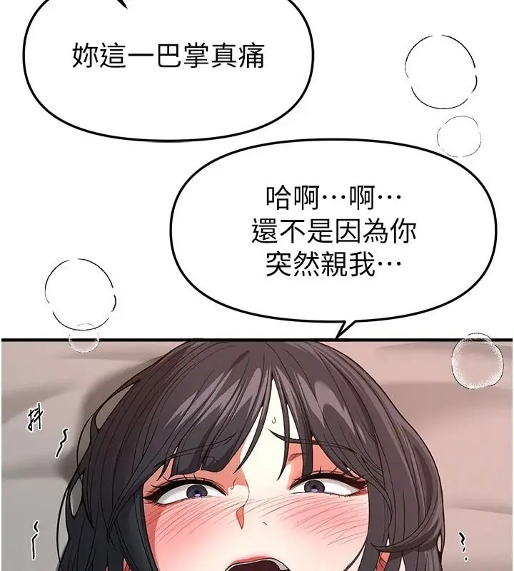 漫画《Beautiful Days》第94话第37张图
