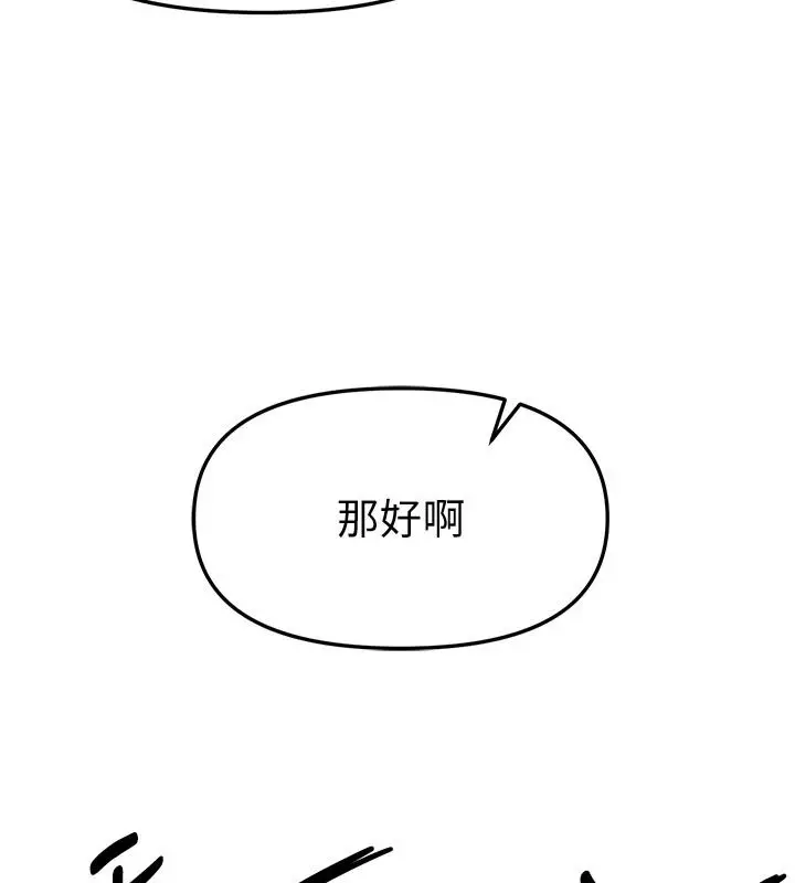 漫画《Beautiful Days》第94话第40张图
