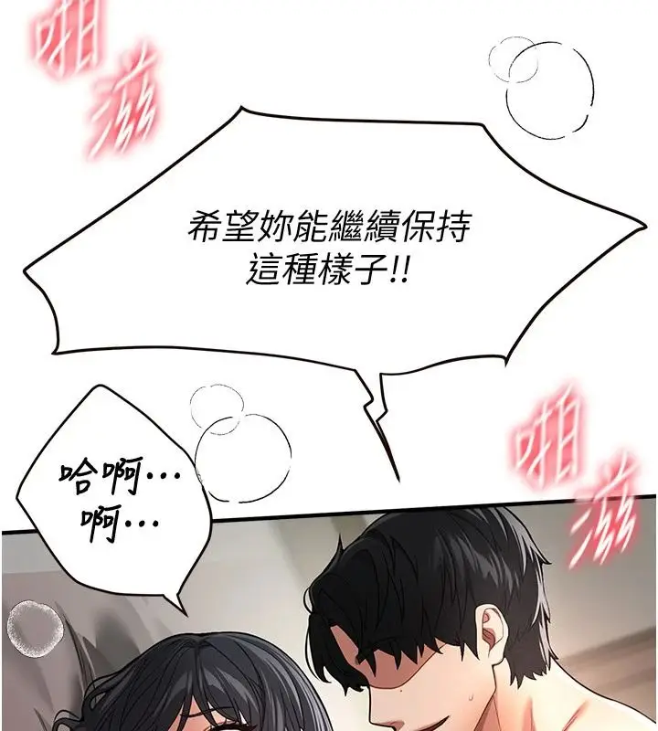 漫画《Beautiful Days》第94话第42张图