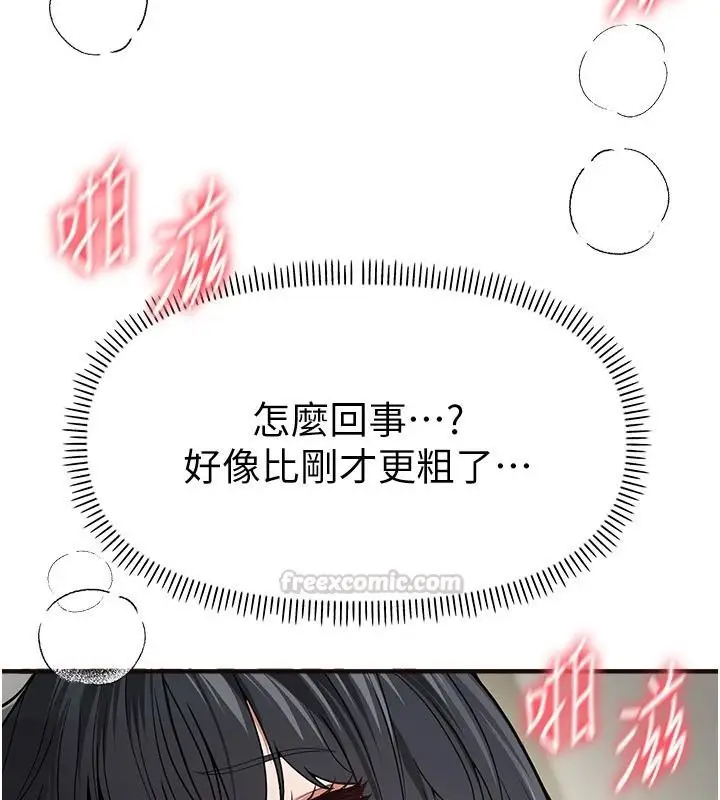 漫画《Beautiful Days》第94话第45张图