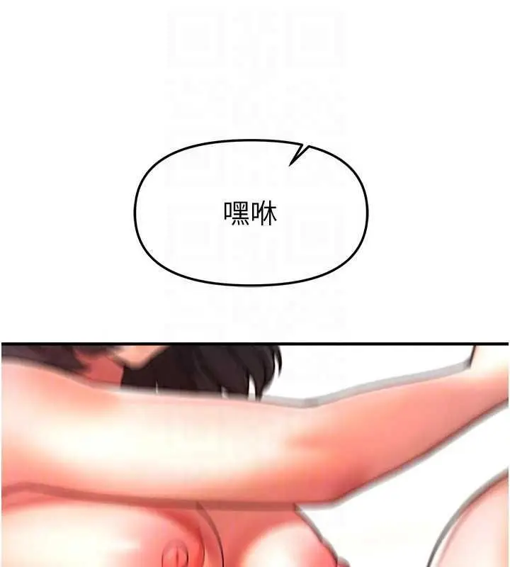 漫画《Beautiful Days》第94话第52张图