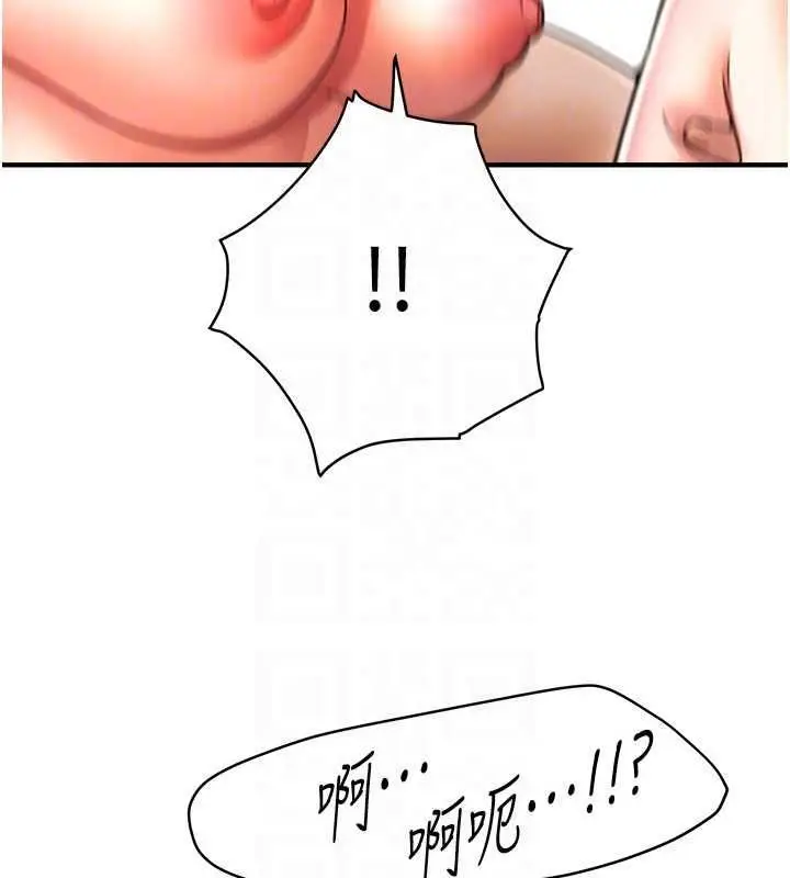 漫画《Beautiful Days》第94话第53张图