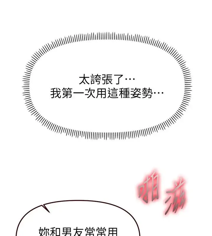 漫画《Beautiful Days》第94话第58张图