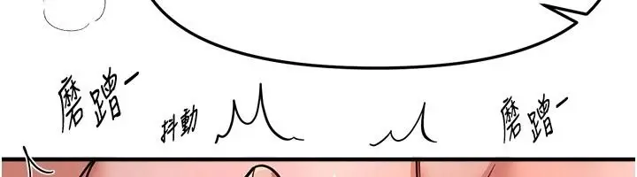 漫画《Beautiful Days》第94话第6张图